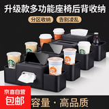 汽车椅背收纳盒多功能纸巾盒车载水杯架座椅后背置物盒车内装饰品 升级款多功能【黑色】椅背收纳盒