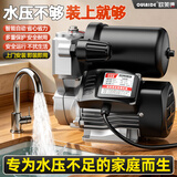 欧莱德增压泵家用全自动静音增压器热水器家用洗澡自来水自吸增压泵 580W智能家用增压泵（扬程55m）