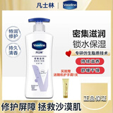 凡士林身体乳保湿滋润亮白焕亮精华修护保湿霜秋冬必备预防皮肤干燥起皮 凡士林密集滋润 身体乳400ml【白】+随机护手霜1支