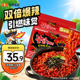 三养（SAMYANG）火鸡面三养双倍辣火鸡面方便面700g(140g*5)早餐泡面拌面宵夜速食