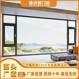 维诗雅上海江苏浙江定制断桥铝门窗 封阳台 露天阳台落地窗工厂一手直销 维诗雅80断桥系统窗