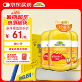 佳思敏（Nature's Way）儿童VC维生素C锌强免疫软糖3瓶装 维C 60粒 澳洲进口 