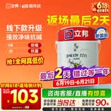 立邦京雅居金标超值乳胶漆净味120二合一无添加环保内墙漆5L/约7kg