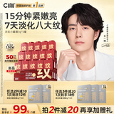 C咖【重磅新品】淡纹小罐膜*5罐提亮紧致抗皱舒缓保湿涂抹面膜礼物