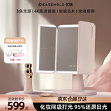 EASEHOLD忆镜LED化妆镜带灯智能镜子美妆镜梳妆镜化妆灯美容器礼盒贝壳镜生日礼物送女友老婆