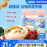 小鹿蓝蓝婴幼儿面条 谷物肉蔬营养面450g 6月+婴标活力款 儿童无盐挂面