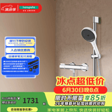汉斯格雅（Hansgrohe）境雨130系列淋浴花洒套装 境雨白面手持+恒温龙头15368