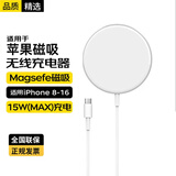 科沃 适用苹果17无线充电器Magsafe15W磁吸快充适用iPhone16/15/14ProMax/13/12plus11兼容小米手机