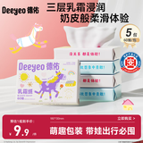 德佑婴儿云柔巾保湿纸巾乳霜纸60抽5包儿童超柔软抽纸便携小包纸巾