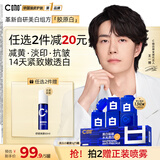 C咖小罐膜清洁泥膜深层控油去黑头闭口补水保湿提亮涂抹面膜 【美白抗皱】美白小罐膜5罐