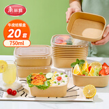 美丽雅一次性餐盒750ml20套方形饭盒食品级带盖牛皮纸打包盒可微波大号