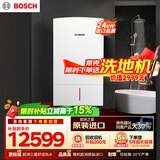 博世壁挂炉24kw欧洲之星尊享版 燃气热水器采暖生活供暖两用炉原装 L1P27-ZWC 24-3 MFA G