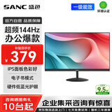 SANC 盛色23.8英寸显示器144Hz流畅办公 硬件低蓝光IPS面板 广色域可壁挂微边框 电脑屏幕OF24