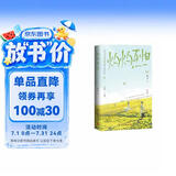 灼灼烈日（晋江人气作家退戈暖心校园成长之作）