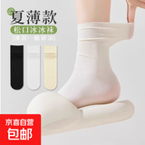 【前2单优惠价】袜子女夏季薄款白色堆堆袜夏天中筒袜 冰冰袜随机 3双 均码 34-41码