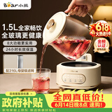 小熊（Bear）【价保618】全玻璃养生壶 纯玻璃煮茶壶恒温壶 多功能炖煮花茶壶烧水壶 1.5L YSH-H15L2