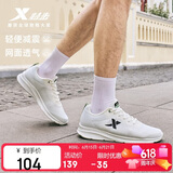 特步运动鞋男跑步鞋夏季网面透气轻便减震父亲节礼物跑鞋休闲鞋白色