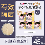 高洁丝软心夜安裤L号20条裤型卫生巾经期夜用安心裤自营夏季超薄透气