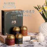 赵小姐【赵小姐的店】铁观音小种红茶大红袍水仙乌龙茶礼盒厦门伴手礼