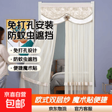 新款欧式纱门帘免打孔魔术贴卧室遮挡帘隔断家帘用柜子防蚊纱帘子 丽人米双层纱送魔术贴 宽90*高200厘米防蚊虫