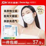 袋鼠医生医用外科灭菌白色口罩一次性独立包装100只薄款夏季成人防尘防晒