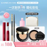 卡姿兰（Carslan）彩妆套装化妆品全套初学者新手妆(气垫润唇膏眉笔) 生日礼物女友
