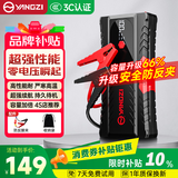 扬子【3C认证】汽车应急启动电源12V汽车摩托车搭电宝电瓶充电器打火器充电宝强启电源汽柴油车辆通用
