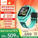 小天才电话手表Q3/Q3A/N5【现货速发】GPS精准定位视频通话长续航运动防水儿童智能电话手表学生礼物 Q3 玉髓绿（ W2406AC） 【咨询客服享好礼】