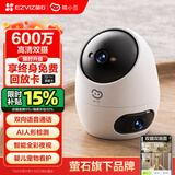 睛小豆萤石旗下双摄600万家用监控摄像头高清家庭监控器360度无死角带夜视可对话婴儿宠物看护16G