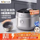 小熊（Bear）【价保618】电饭煲 2-3人电饭锅 0氟IH铁釜不粘锅 智能预约微压多功能柴火饭2L DFB-J20C6
