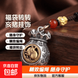 黄铜朱砂钥匙扣汽车挂钥匙挂手机挂随身包挂装饰乾坤钱袋子 精致编绳+福袋转转 亥猪
