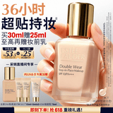 雅诗兰黛DW持妆粉底液CT#0N1中性瓷白色30ml控油遮瑕化妆品礼盒生日礼物