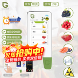 绿食宝水果蔬菜肉鱼3秒快速检测食品安全农肥毒药残留亚硝酸盐检测仪