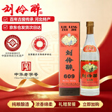 刘伶醉609浓香型白酒54度500ml 单瓶礼盒装 新老包装随机发