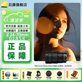 尼康（Nikon）Z卡口镜头 尼克尔 尼康Z系列微单相机镜头 Z 24-70mm f/2.8 S II二代镜头（最新批次 官方标配