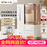 小熊（Bear）可拆洗轻音破壁机家用榨汁豆浆机1.5L全自动水箱水豆分离降噪早安破壁机D12N5