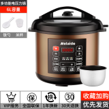 Meliade美电压力锅家用5l智能多功能2024新款电饭煲高压锅正品 6L电压力锅