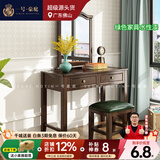 一号豪庭 实木梳妆台 简美白蜡木化妆桌镜子小户型收纳现代主卧室家具01# 梳妆台+妆镜+梳妆凳 胡桃色