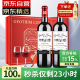 归星法国原瓶进口干红葡萄酒750ml*2   金曜红酒双支节日送礼礼盒
