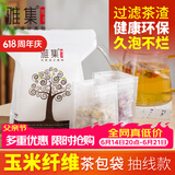 雅集大号茶包袋过滤茶渣玉米纤维中药袋隔渣袋一次性抽线款120个