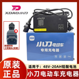 小刀电动车原装正品充电器铅酸石墨烯48v/60v/72v-12AH-20AH充电器三竖长征版小刀充电器 原装正品：48V20AH（3竖插头）（反接款）