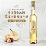 尚诺蒙白马圣爵皇冰白葡萄酒甜型国产微醺女士气泡果汁果酒晚安酒375ml