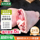 龙大肉食猪肘子净重4斤 精修猪蹄膀 生鲜猪肘子 红烧烤蹄髈食材 猪肉