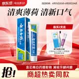 云南白药【采销推荐】经典薄荷护龈牙膏 改善牙龈问题 祛牙垢清新口气210g