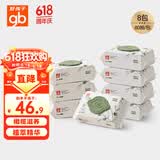 好孩子（gb）婴儿卫生湿巾 橄榄滋养湿巾80抽*8包 新生儿湿纸巾