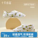 十月结晶月子鞋春夏薄款产后包跟软底透气防滑室内坐月子孕妇鞋 绿色40-41