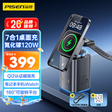 品胜120W氮化镓桌面充电器站qi2无线充磁吸Type-C多口快充100W插座适用苹果17/16华为手机电脑耳机手表