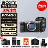 索尼（SONY）Alpha 7C II 新一代全画幅双影像小“7” A7C2 A7C二代A7Cii 银色单机+FE24-50 F2.8 G 官方标配