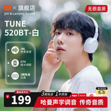 JBL TUNE520BT 头戴式无线耳机 包耳式/压耳式 纯正低频音效 蓝牙5.3 免提通话 音乐游戏网课长续航 TUNE520BT 白色 压耳式