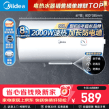 美的（Midea）【有奖发票】储水式电热水器家用洗澡速热出租屋节能省电免费上门安装小型家电安全防漏电防电墙 60L 2000W 3-4人洗【防电墙】